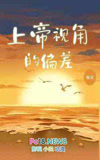 上帝视角的喀纳斯