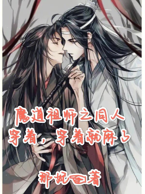 穿着穿着吧
