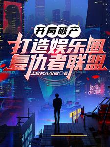娱乐圈杀疯是什么意思