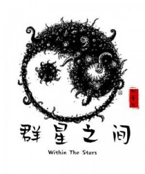 群星 蛞蝓