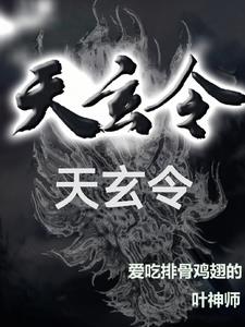 天玄聚气塔是什么游戏