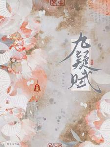 九疑山景点
