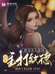 庶女不容欺