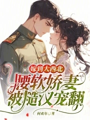 嫁到中国的外国媳妇被宠溺