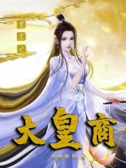 重生之大盗贼