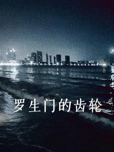 罗生门的故事都讲了什么