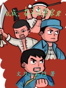 晋察冀抗日根据地意义