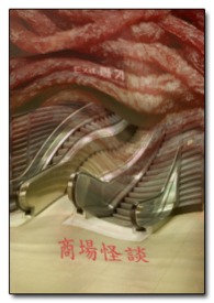 奇幻怪谈故事
