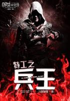 特工之王潘汉年